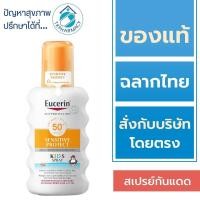 ราคา Eucerin Sun Spray / Eucerin SUN KIDS SPRAY SPF50+ 200 ML. (25818731823)