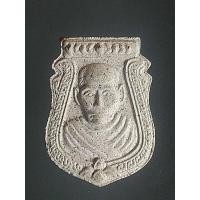 ราคา พระผงหลวงพ่อน้อย วัดธรรมศาลา นครปฐม พิมพ์หน้าเสือ ผสมแร่เก่า (27468786975)