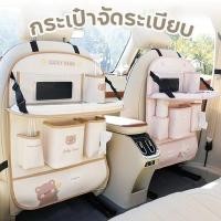 ราคา COD กระเป๋าจัดระเบียบ หลังเบาะรถยนต์ ลายการ์ตูน ที่เก็บของหลังเบาะในรถยนต์ ที่ใส่ของหลังเบาะรถ (29381041200)