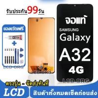 ราคา จอ Samsung Galaxy A32 4G หน้าจอ LCD จอแท้ พร้อมทัชสกรีน ใช้ร่วมกับ ซัมซุง กาแลคซี่ A32 แถมชุดไขควง+กาว 002 (24862068870)