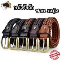 ราคา เข็มขัดหนังวัวแท้ เข็มขัดหนังวัวถัก ชาย-หญิง ผลิตด้วยหนังวัวแท้ % รับประกัน 2 ปี เข็มขัดหนังแท้ เข็มขัดหนังแท้ผู้ชาย (14161972878)