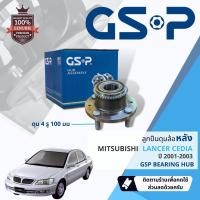ราคา [GSP] ดุมล้อหลัง, ลูกปืนล้อหลัง, ดุมลูกปืนล้อหลัง Mitsubishi CEDIA ปี 2001-2003 GSP 9230027 ABS / ไม่ ABS 4 รู 100 มม (16499473302)