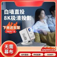 ราคา T8 โปรเจคเตอร์ในครัวเรือน 4K Ultra HD เชื่อมต่อโทรศัพท์มือถือโปรเจคเตอร์แนวนอนเช่า House Office หอพักโปรเจคเตอร์ (40868256142)