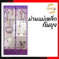 ราคา ม่านแม่เหล็กกันยุง ม่านติดประตู ม่านติดหน้าต่าง Magic Mesh-รังนกรัก ร้านKAIDEE (3669639774)