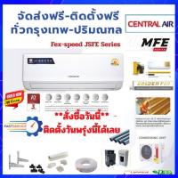 ราคา FAST DELIVERYแอร์เซ็นทรัล Central Air ระบบธรรมดา ติดตั้งฟรี ทั่วกรุงเทพ-ปริมณฑล จัดส่งฟรีทั่วไทย (5096513533)