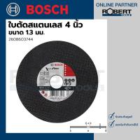 ราคา Bosch รุ่น 2608603744 ใบตัดสแตนเลส 4 นิ้ว ขนาด 1.3 มม. (1ใบ) (14610143312)