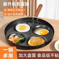 ราคา ไข่ทอดเบอร์เกอร์ชงกระทะไม่ติดกระทะขนาดเล็กครัวเรือนมินิสี่หลุมแพนเค้กไข่เกี๊ยวเครื่องมือที่มีประโยชน์แม่พิมพ์ไข่เบอร์เกอร์กระทะ (44125376927)