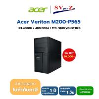 ราคา Acer Veriton M200 Tower Ryzen 3 5300G/8GB/256GB SSD/DOS (UD.VFNST.001) *ออกใบกำกับภาษีได้* (43859108820)