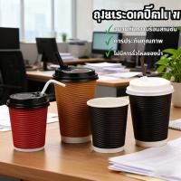 ราคา แก้วกาแฟร้อน8ออนซ์ 25ใบ พร้อมฝา แก้วกาแฟ2ชั้น แก้วกระดาษ แก้วกาแฟร้อนขนาดเล็ก แก้วกาแฟร้อน8ออนซ์ แก้วกาแฟร้อนกระดาษ ให้ค (42575420440)