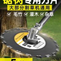 ราคา เครื่องตัดหญ้าใบมีดเลื่อยต้นไม้พิเศษใบเลื่อยหนาเหล็กแมงกานีสเครื่องตัดหญ้าเลื่อยต้นไม้ขนาดเล็กไม้ไผ่อุปกรณ์สากลดาฉวน เจ3ซก (42425854550)