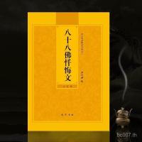 ราคา พระสูตรย่อรุ่นสีสารภาพพระพุทธรูปแปดสิบแปดสิบแปดสิบแปดรุ่นโทรศัพท์ผู้ผลิต324อ่านหนังสือ ของเขา (43065469576)