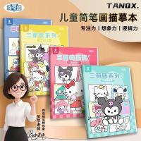 ราคา Sanrio Sanrio Kulomi Drawing Drawing Drawing Drawing Drawing Drawing Book line Drawing Copying Drawing Album Girl Drawing line Drawing Sanrio Kulomi draws and depicts the line.20251020 (26093252950)