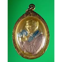 ราคา 2566 เหรียญ ในหลวง ร.9 ทรงกล้อง ในหลวง ทรงกล้อง ปี 2542 เนื้อกะใหล่ทองลงยาสามสี 3K สภาพเดิมๆ เลี่ยมทองไมครอน พระแท้ (25239432188)