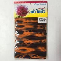 ราคา ผ้าใยบัว ถุงน่องงานฝีมือ ยี่ห้อ หัวกุหลาบ สีมัดย้อม 2 ชิ้นต่อห่อ สีส้มแสด+ดำ (3943756057)