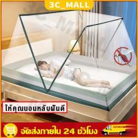 ราคา มุ้งกันยุง มุ้งพับได้ 2ฟุต 2.5ฟุต 3.5ฟุต 4.5ฟุต 5.5ฟุต 6ฟุต ประหยัดพื้นที่ กันยุง กัน นอน1-3คน มุ้งครอบผู้ใหญ่ (43450309235)
