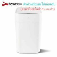 ราคา โปรซื้อคู่ถูกสุดๆ(ดูช่องโปรคู่) ถังขยะ Xiaomi Townew T1 ฝาเปิดปิดออโต้ ซีลถุงออโต้**มีของพร้อมส่ง **ส่งฟรีไม่ต้องใช้โค้ด (6636034737)