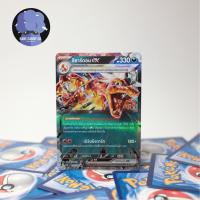 ราคา [การ์ดโปเกมอน] ลิซาร์ดอนex RR - ไชนีเทรเชอร์ex (26370942830)