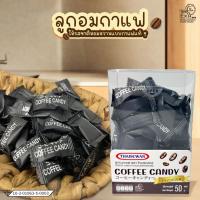 ราคา Megahouse ลูกอมกาแฟ กาแฟเม็ด กาแฟอัดเม็ด ปริมาณ 50 กรัม No.F261 (26539817078)