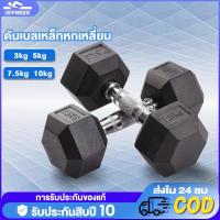 ราคา ดัมเบล ดัมเบลหกเหลี่ยม 5 กก. 7.5 กก. 10 กก. 3 กก. ดัมเบล เหล็กบริสุทธิ์ กิโล ดัมเบลดัมเบลหัวยางแบบหกเหลี่ยม (20295213798)