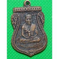 ราคา เหรียญ หลวงปู่ทวด วัดช้างให้ พระสะสม (21444581232)