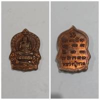 ราคา เหรียญนั่งพาน หลวงปู่ทวด รุ่นโพธิสัตโต พ่อท่านพรหม วัดบ้านสวน จ.พัทลุง ปี 2557 เนื้อทองแดง ของแท้ (25612687535)