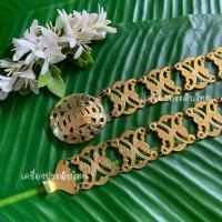 ราคา เข็มขัดโบราณ สีทอง เข็มขัดลายไทย พร้อมส่ง (11674832617)