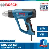 ราคา BOSCH เครื่องเป่าลมร้อน 2000W หน้าจอดิจิตอล BOSCH รุ่น GHG 20-63 (24623045403)