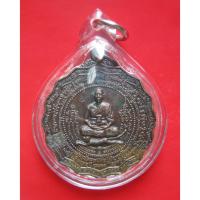 ราคา เหรียญหลวงพ่อเณรหลังพระปิดตา เสาร์ห้าเงินมาห้าพันล้าน วัดทุ่งเศรษฐี ราม 2 ปี 2543 หลวงปู่หมุน ปลุกเสก (28863598930)