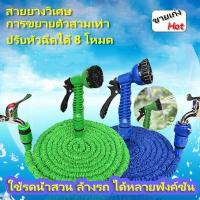 ราคา Magic Hose - สายยางรดน้ำ 22 ม.15 ม. ยืดหดได้ 2 ขนาด, สายยางหดยืดที่สะดวกในการใช้งาน (25761948492)