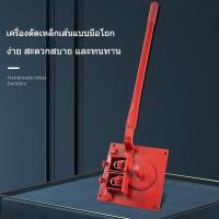 ราคา เครื่องดัดท่อเหล็กเส้น เครื่องดัดแบบแมนนวล เครื่องดัดห่วง เครื่องดัดเหล็กเส้น เครื่องดัดเหล็กเส้น เครื่องมือก่อสร้าง tt (25145642970)