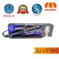 ราคา พร้อมรับประกัน 3 ปี เครื่องหนีบผม เลอซาช่า สเตรท แอนด์ เคิร์ล รุ่น LS1362 Lesasha Straight & Curl Hair Crimpe (9640770926)