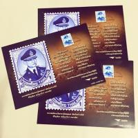 ราคา โปสการ์ดที่ระลึกที่ไปรษณีย์ไทยจัดทำขึ้นพิเศษ ในพระราชพิธี (785132029)