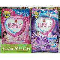 ราคา ผงซักฟอกเอสเซ้นซ์ 1,100 กรัม (23745731456)