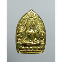 ราคา A8007 หลวงพ่อทันใจ หลวงปู่ทวด วัดวังใหม่ เบตง จ.ยะลา ปี2559 (27937355455)