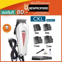 ราคา Proforyou Kemei / CKL (มาใหม่) แบตเตอเลี่ยนตัดผมมีสาย ปัตตาเลี่ยนตัดผมชาย แบตตาเลี่ยนแกะลาย แบตเตอร์เลี่ยนไฟฟ้า (13905095827)