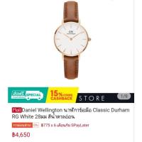 ราคา ⌚️นาฬิกา DW Daniel Wellington สีน้ำตาล 28cm มือสองสภาพมือหนึ่ง (18922835442)