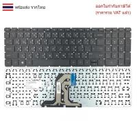 ราคา KEYBOARD คีย์บอร์ด Hp 15-AC 15-AF SERIES 250 G4 256 G4 255 G4 15-BA 15-AY (TH-US) (28035394547)
