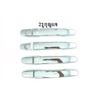 ราคา ครอบมือจับประตู/กันรอยมือจับประตู โตโยต้า วีโก้ แชมป์ TOYOTA VIGO CHAMP ชุบโครเมี่ยม (6434889900)