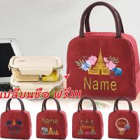 ราคา การปรับแต่งชื่อ กระเป๋าเก็บอุณหภูมิ ถุงอาหารกลางวัน หุ้มฉนวน ฟอยล์อะลูมิเนียม เก็บความเย็น ร้อน เก็บขวดนม (40417634827)