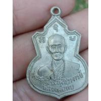 ราคา เหรียญคอน้ำเต้า หลวงพ่อทบ วัดชนแดนไม่ทราบ เนื้อ ปี 2517 ออกวัดช้างเผือก สวยกริ๊บๆได้เหมาบ้สนมาใหม่ๆก่อนสิ้นปีค่ะ (22288709157)