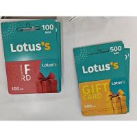 ราคา Lotus Gift Card บัตรโลตัสแทนเงินสด มูลค่า 100 / 300 / 500 / 1,000 ไม่มีวันหมดอายุ (42765006242)