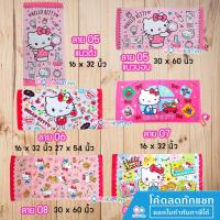 ราคา ❤ ของแท้ ❤ ผ้าขนหนู เช็ดตัว ลายการ์ตูน ลิขสิทธิ์แท้ คิตตี้ Hello Kitty (920546950)