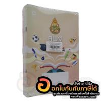 ราคา ยกโหล สมุด ตราช้าง สมุดนักเรียน หน้าปก สพฐ. เส้นเดี่ยว 40แผ่น เส้นคั้นหน้าแดง B-107 บรรจุ 12เล่ม/แพ็ค พร้อมส่ง อุบล (25172923661)