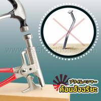ราคา InnTech Smart Hammer ค้อนอัจฉริยะ 10 in 1 จากญี่ปุ่น - หัวคีมล็อคตะปูพร้อมแป้นตอก ประแจอเนกประสงค์ (1025113594)