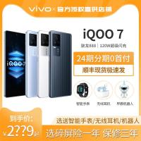 ราคา 24 ผ่อนชําระ vivo iQOO7 5G โทรศัพท์มือถือ iqoo7 โทรศัพท์มือถือ vivoiqoo7pro iq007 vivo ร้านเรือธงอย่างเป็นทางการ neo3 Snapdragon 888 โทรศัพท์มือถือ Ico โทรศัพท์มือถือ (25497192238)