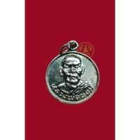 ราคา เหรียญ หลวงพ่อขอม หลังพระประจำวันเสาร์วัดไผ่โรงวัว จ.สุพรรณบุรี (43213257864)