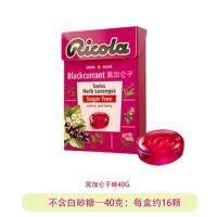 ราคา สวิตเซอร์แลนด์นําเข้าริโคลา ยาอมคอ ครู ยาอมคอ ยาอมปราศจากน้ําตาล มิ้นต์ลูกอมแข็ง20251028 (50600292055)