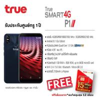 ราคา True smart 4G P1 (ซีลแท้ ไม่แกะกล่อง) รับประกันศูนย์TRUE 1 ปี ***จัดจำหน่ายโดยตัวแทน TRUE *** (8605503143)