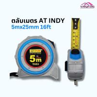 ราคา ตลับเมตร 5 เมตร T553 AT INDY หุ้มยาง 25มม. รหัส 2612926202 (18495279799)