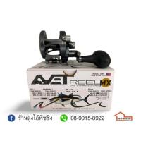 ราคา รอก AVET REELS MXJ5.8 GUN METAL (16063060844)
